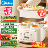 美的（Midea）电炖锅4-5人用炖汤盅电炖锅 电煮锅电蒸锅上蒸下炖隔水电炖锅电砂锅煲汤电炖锅电炖盅燕窝炖盅辅食 4.5L 【一锅五胆 隔水柔炖】DZE2552