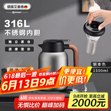 艾曼格（IMOGY）德国艾曼格保温壶家用焖茶壶带温显热水壶316L不锈钢焖泡壶热水瓶