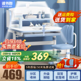 读书郎儿童学习书桌椅套装多功能可升降中小学生桌椅子写字桌家用课桌 环保桌面+抑菌椅垫蓝