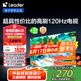 统帅（Leader）海尔 L65F5 65英寸京东自营4K超高清120Hz 2+32GB护眼游戏电视智慧屏二级能效国家补贴15%
