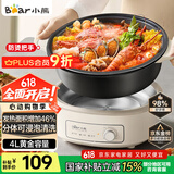 小熊（Bear）电火锅 火锅专用锅电锅家用3-4个人 不粘分体式可拆洗多功能涮肉电煮锅火锅锅 F40P3 4L防烫把手