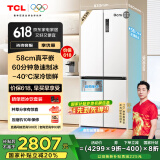 TCL 冷布丁455升十字四开门58cm超薄平嵌家用电冰箱全自动制冰国家补贴20%一级能效R455T9-UQB冷不丁