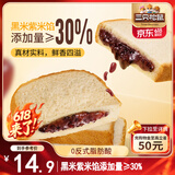三只松鼠紫米夹心吐司500g 面包营养早餐学生整箱饱腹健康代餐