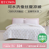 慈云可水洗蚕丝春夏被 100%天然蚕丝全棉空调被子 200*230cm 心动