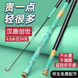汉鼎创世汉鼎创世一号五代钓鱼竿手竿19调28品牌十大鲤鱼杆超轻超硬鲫鱼杆 7.2米 6H19调+竿稍礼包+免费配节