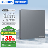 飞利浦（PHILIPS）开关插座面板S20灰86型斜5五孔墙壁插座家用暗装电工电料二三插座 空白面板
