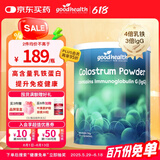 好健康goodhealth牛初乳粉免疫球蛋白提高免疫力和抵抗力儿童成人36袋