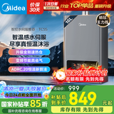 美的（Midea）16升燃气热水器天然气热水器智温感水伺服静音恒温强排多路供水WIFI智能变频节能TC5S国家补贴15% 16L 【一厨两卫多路供水大水量】95%顾客选择 天然气水伺服恒温