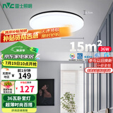 雷士（NVC）LED吸顶灯现代简约卧室书房过道阳台IP40照明包安装 如雪黑36W 