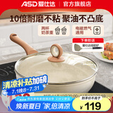 爱仕达（ASD）聚油炒锅 炒锅不粘锅 家用炒菜锅 电磁炉燃气灶通用 平底不沾锅 聚油炒锅【配硅胶铲】 26cm