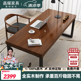 晶耀（JINGYAO）实木会议桌长桌简约长方形工作台电脑桌椅组合大板桌家用写字书桌 豪华款200*80*75厚度8cm