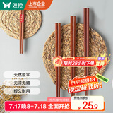 双枪 原木铁木筷子家用实木筷子10双+2双儿童筷子家庭餐具套装 