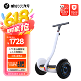 九号（Ninebot） 电动平衡车【六一儿童节礼物】儿童平衡车6-12岁双轮九号电动车成人体感车手控腿控车六一酷礼物 平衡车LC2+手扶杆【手控腿控双重玩法】