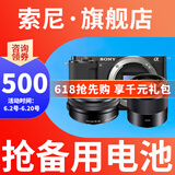索尼【蚂蚁摄影】ZV-E10L 直播美颜入门级 vlog微单数码相机 索尼zve10 索尼zv e10 16-50套机+索尼50F1.8 黑色 【全款支付】官方标配【推荐套餐3更划算】