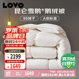 LOVO罗莱生活A类 95%昆仑白鹅绒羽绒被 冬被 1000g填充200*230cm 白色