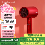 小适大功率负离子恒温护发电吹风机 快干 一键冷热风 吹风筒磁吸风嘴A5-R 女生520礼物 国家补贴