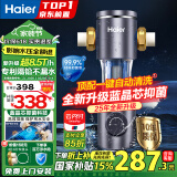 海尔（Haier）前置过滤器全屋8.5T家用净水器HP-05升级迭代款40微米双网反冲洗大通量管道过滤器 全屋家用净水器