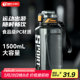 天喜塑料杯大容量水壶男女健身运动吨桶吨杯家居馆夏季杯子1500ml
