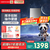 前锋（CHIFFO）家用欧式油烟机双进风口顶吸式大吸力一级能效油烟机挥手控制升级ED276系列家用抽油烟机 单烟机ED276【新款】挥手控制