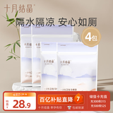 十月结晶防水一次性马桶垫旅行粘贴旅游酒店坐垫纸产妇马桶垫 40片