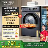 TCL 10公斤除菌变频滚筒洗衣机 L130巴氏除菌 全自动家用 家电国家补贴 以旧换新 送装一体G100L130-B