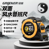 绿林正宗鲁班尺阴阳老式丁兰文尺包胶高精度风水42.9钢卷尺10m*25mm