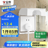 公牛（BULL）开关插座 86型白粘贴黏贴款 防水开关面板盒防溅盒防水罩插座 F15