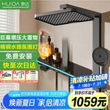 惠达（HUIDA）淋浴花洒全套家用卫生间增压手持顶喷下出水数显套装D212枪灰