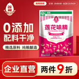 莲花味精2000g 纯粮酿造无添加 99%高纯度 家用餐饮批发