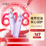 璧丽（Belli）准孕妇洗发水套装2件套洗发露水护发素清洁专用准孕期可用氨基酸