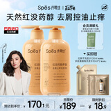 Spes诗裴丝红没药醇多肽去屑洗发水 500ml*2 男士 女士控油 洗发露