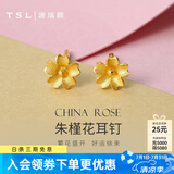 谢瑞麟（TSL）黄金耳钉女朱槿花简约气质足金耳饰生日YM352 约0.8g 工费200元
