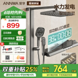 安华ANNWA 淋浴花洒套装全套整套精铜增压喷头全铜沐浴洗澡神器钢琴键 R9 Ultra【数显温度+氛围灯】