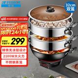 半球（PESKOE）电蒸锅多功能电热锅 32CM电炒锅电锅多用途锅铸铁锅身双层蒸笼 JF-32(BQ-32ATSL) 