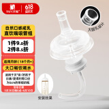 安配离乳学饮嘴吸管18个月以上 奶瓶配件（适配贝亲第3代宽口奶瓶）