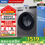 海尔（Haier）国家补贴丨滚筒洗衣机10公斤全自动洗烘一体家用大容量一级能效变频除菌螨超薄低躁XQG100-H507S