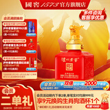 泸州老窖（LUZHOULAOJIAO）【父亲节礼赠】高度白酒  封藏大典生肖系列酒 送礼 收藏摆柜 52%vol 100mL 1瓶 小龙酒单瓶