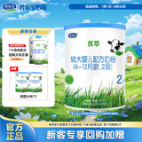 君乐宝有机优萃2段较大婴儿配方奶粉170g听装(6-12个月较大婴儿适用) 