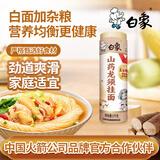 白象五谷维养 山药龙须面爽滑筋道2斤家常纸卷 挂面细面条焖面