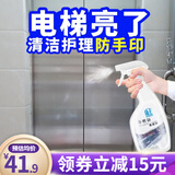 盾王不锈钢光亮剂 清洁剂护理不锈钢金属电梯上光保养抛光清洁护理油