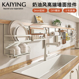 凯鹰厨房置物架调料用具收纳刀架壁挂免打孔太空铝墙上多功能挂钩挂架 备菜架【需搭配横杆使用】