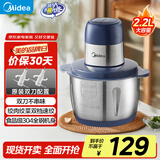 美的（Midea）绞肉机家用 绞馅机 碎肉机 电动多功能料理搅拌打肉饺子肉馅蒜蓉机不锈钢 辅食搅肉机JC15B 2.2L