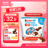 健达牛奶夹心巧克力迷你32粒192g碗装儿童休闲零食糖果生日礼物