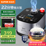 苏泊尔（SUPOR）电饭煲电饭锅5L4-5人蓝钻小快球釜22分钟柴火饭多功能家用微压智能50FC661新老品随机发货