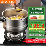 苏泊尔（SUPOR）304不锈钢4.0L压力锅20cm【2-4人适用】快煮防爆高压锅 燃气家用