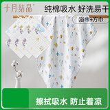 婴儿浴巾7件套纯棉透气纱布浴巾宝宝洗澡盖毯浴巾1条+方巾6条