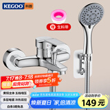 科固（KEGOO）淋浴龙头混水阀花洒套装 冷热三联洗澡淋浴开关浴缸水龙头K220310