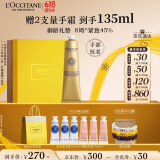 欧舒丹护手霜礼盒乳木果腊菊紧致精华霜75ml提拉焕亮柔嫩(包装随机)