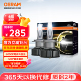 欧司朗（OSRAM）火影者PRO汽车LED大灯HIR2(9012)远近光车灯一对【6000K12V/30W】