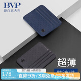 BVP男式卡包中性薄款多卡位头层牛皮银行卡套名片夹卡夹卡包 蓝色